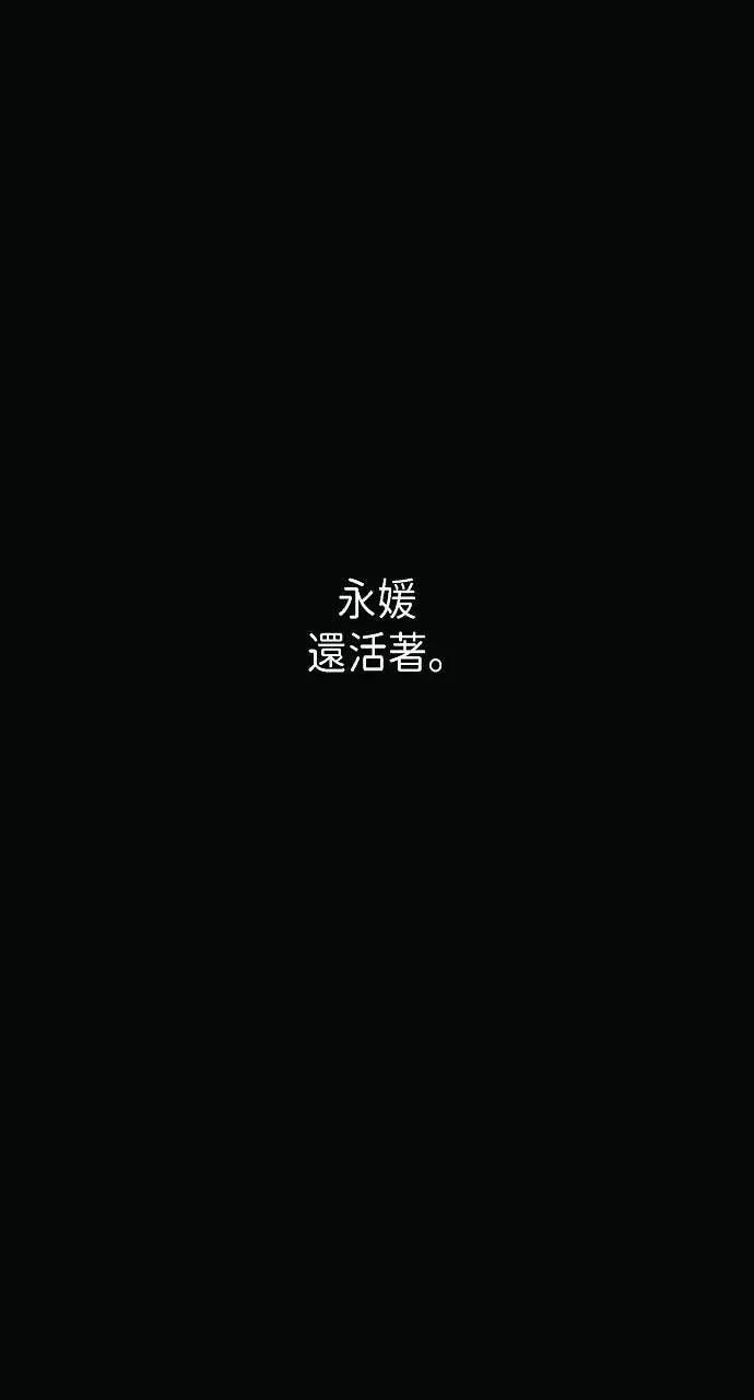 自由落体 自由落体-第31话 第2页