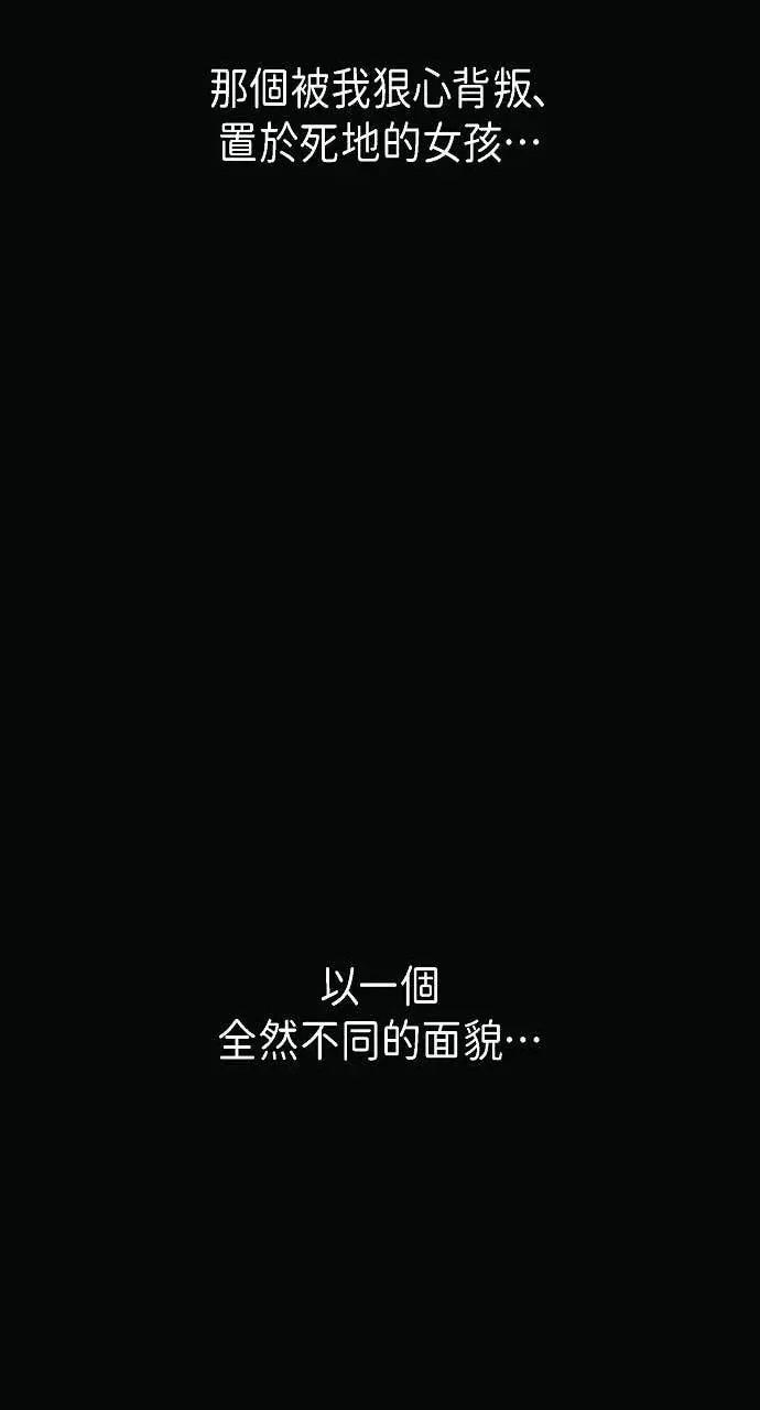 自由落体 自由落体-第31话 第3页