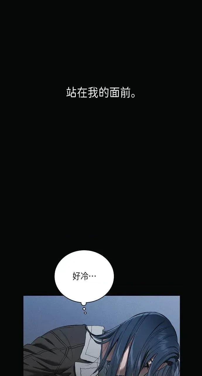自由落体 自由落体-第31话 第4页