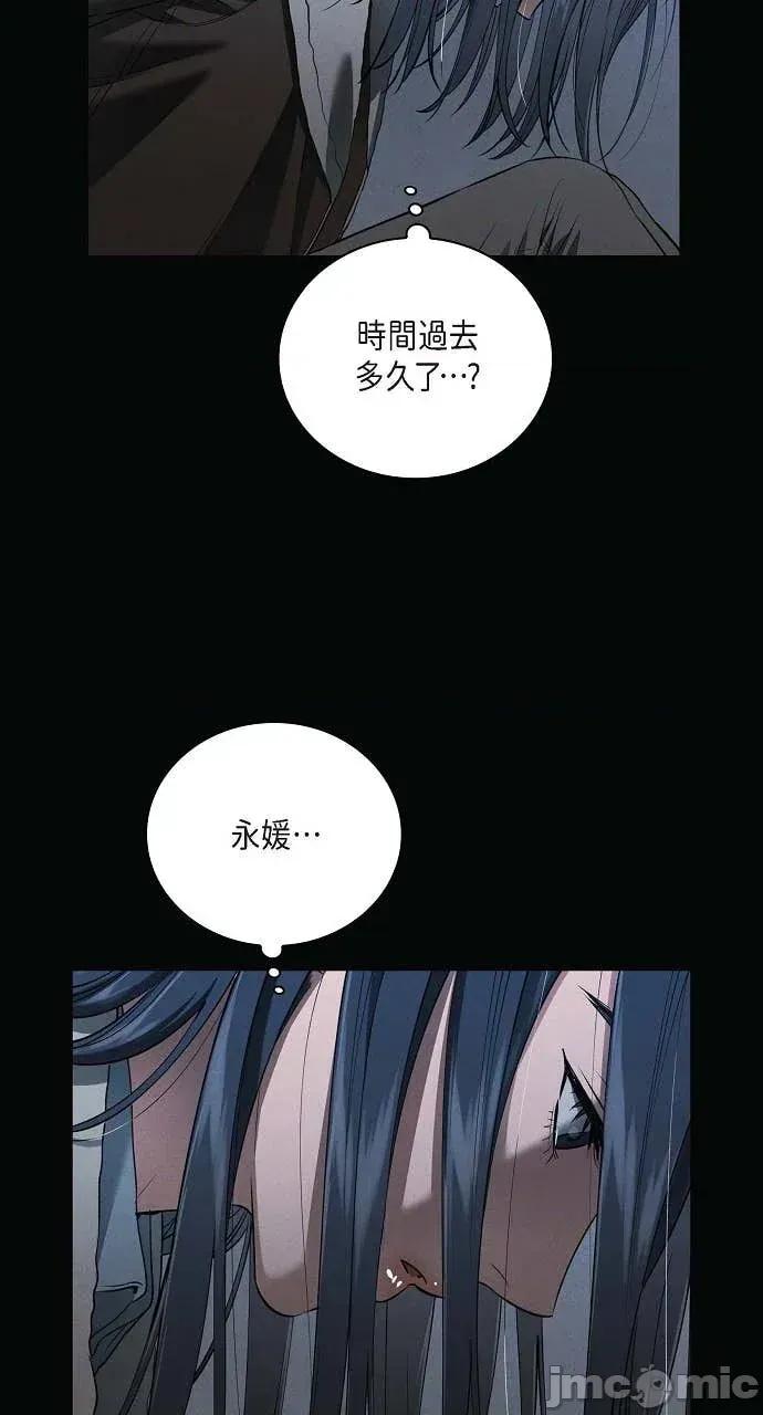 自由落体 自由落体-第31话 第5页