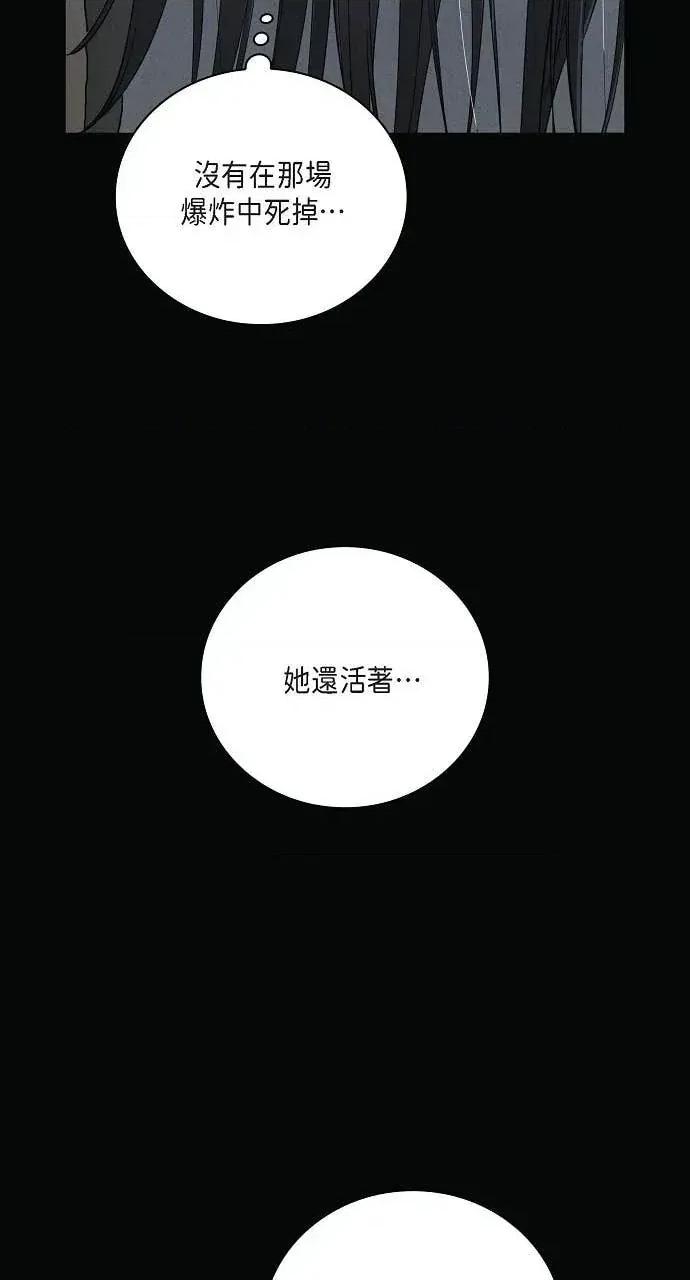 自由落体 自由落体-第31话 第6页