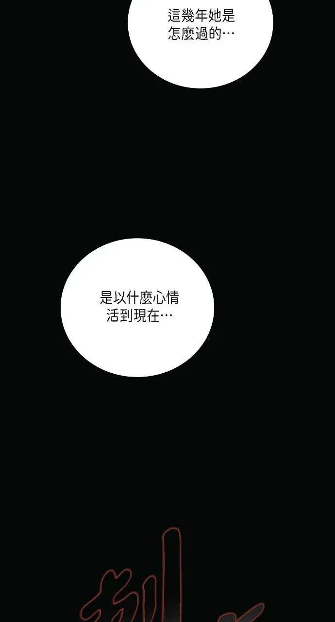 自由落体 自由落体-第31话 第7页
