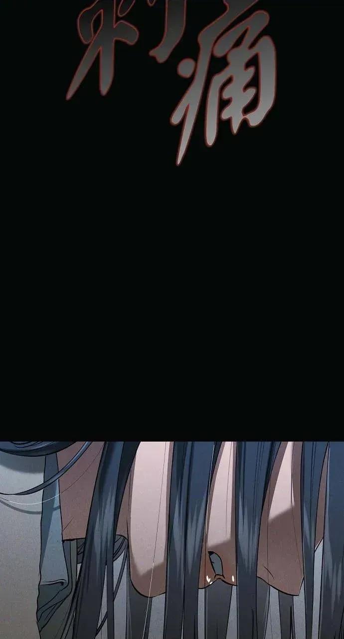 自由落体 自由落体-第31话 第8页