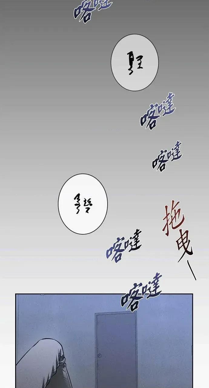 自由落体 自由落体-第31话 第12页