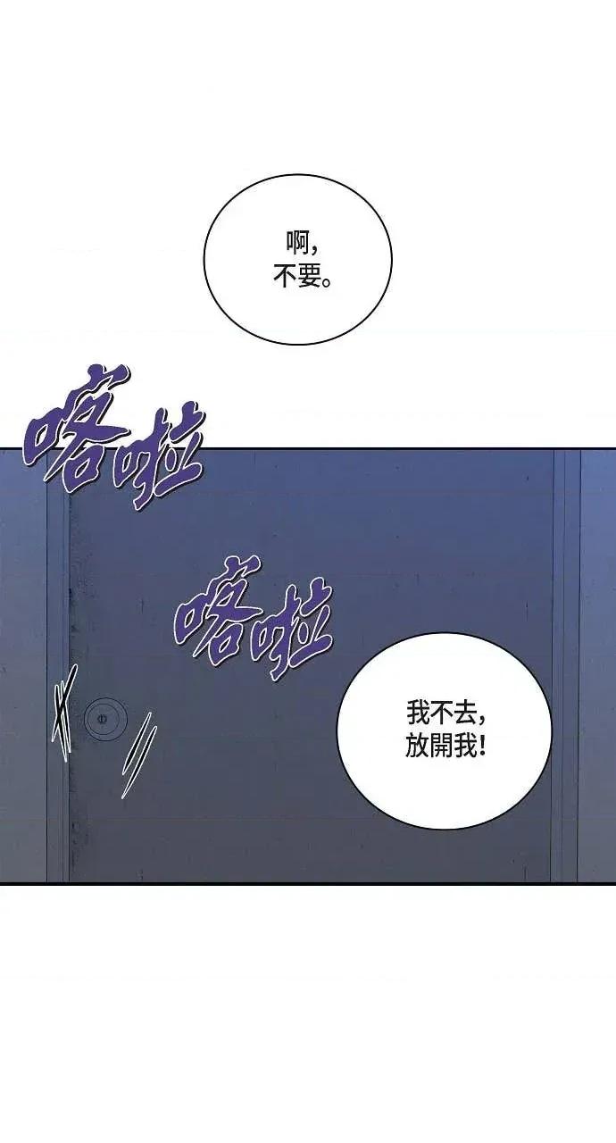 自由落体 自由落体-第31话 第14页
