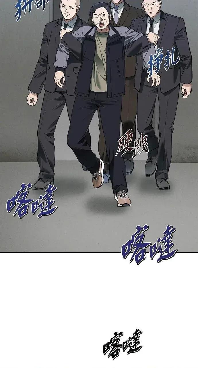 自由落体 自由落体-第31话 第17页
