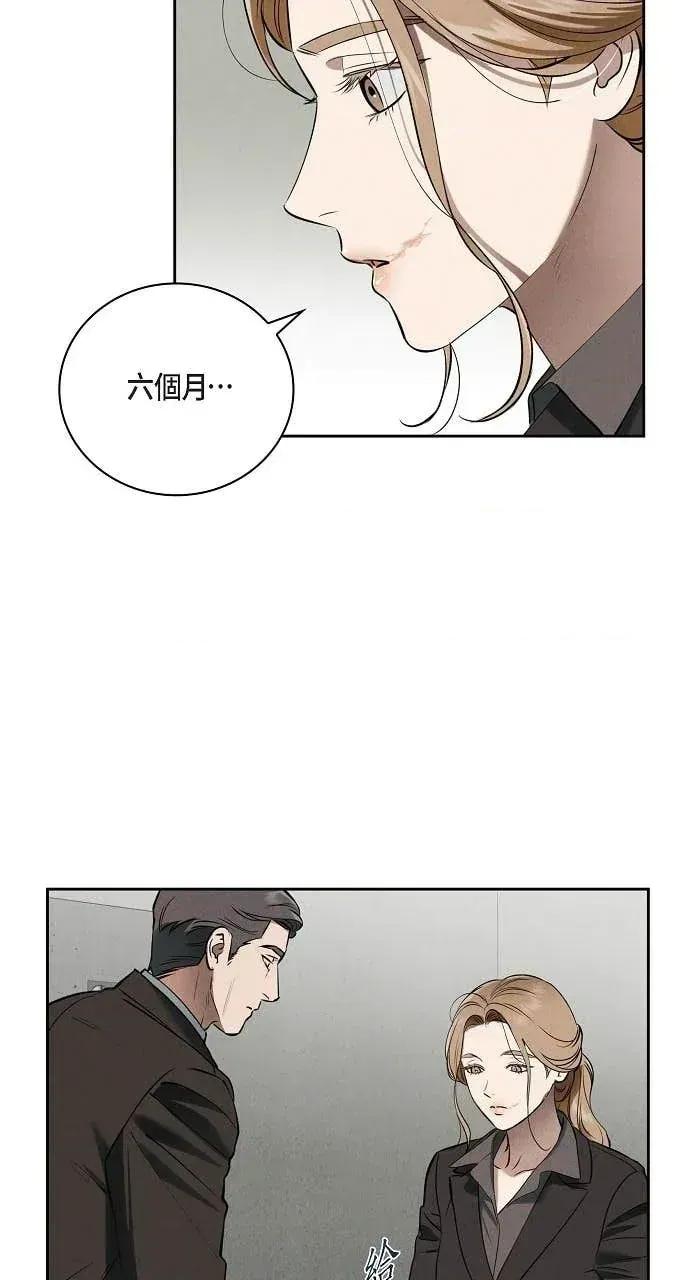 自由落体 自由落体-第31话 第23页