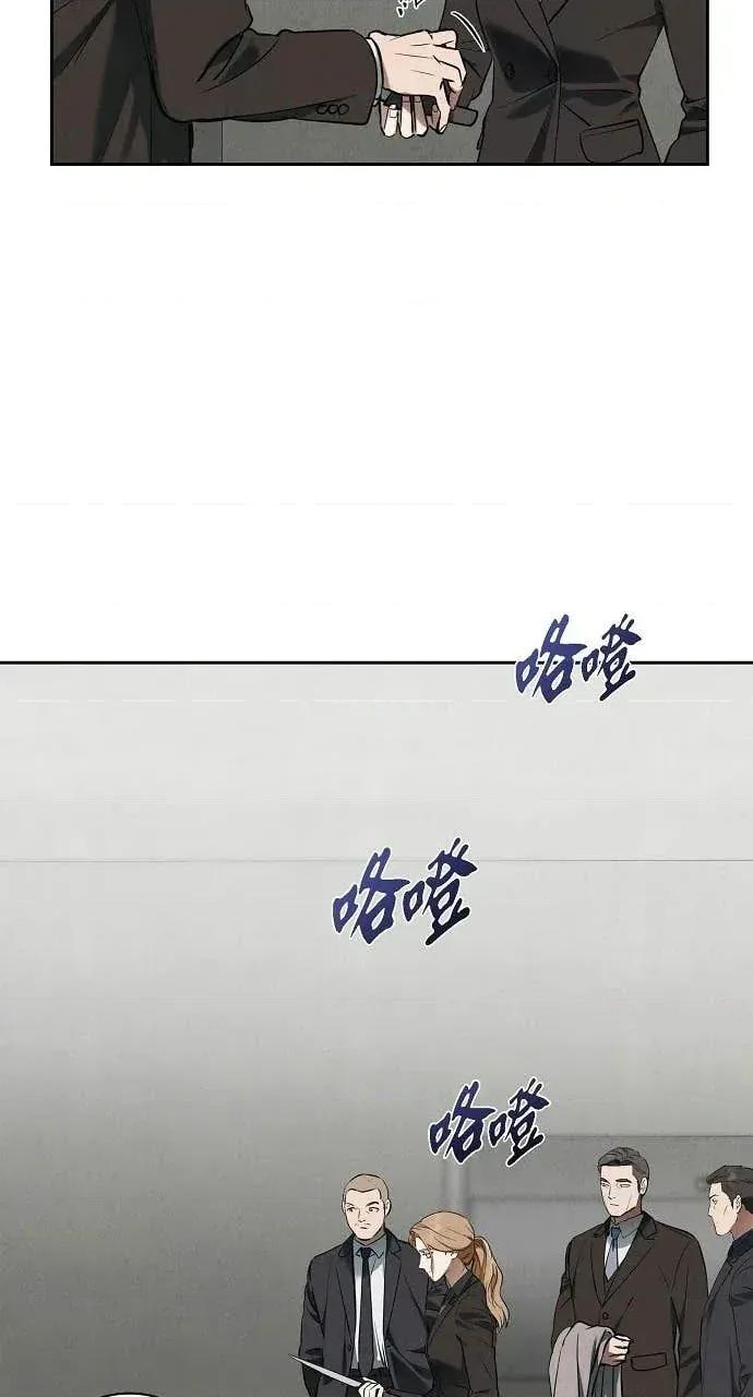 自由落体 自由落体-第31话 第24页
