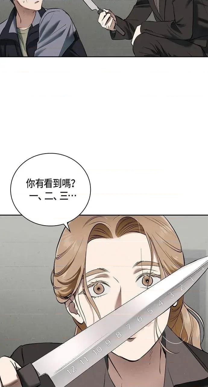 自由落体 自由落体-第31话 第26页