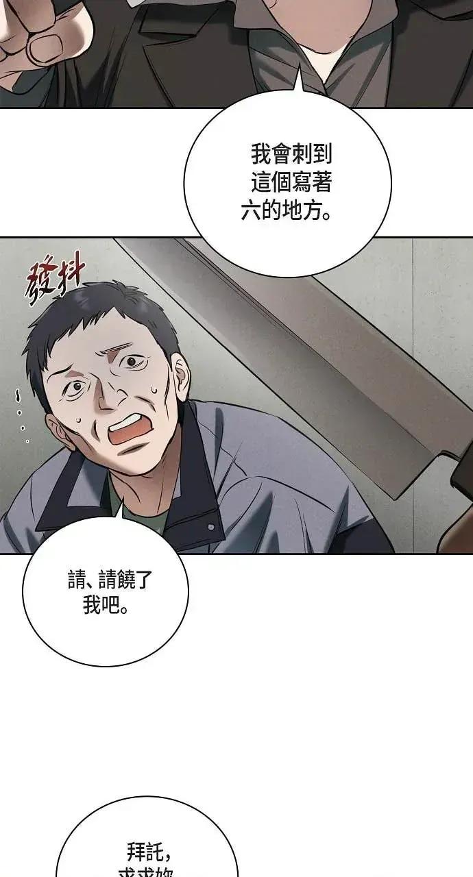 自由落体 自由落体-第31话 第27页