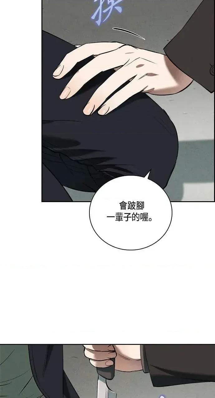 自由落体 自由落体-第31话 第29页