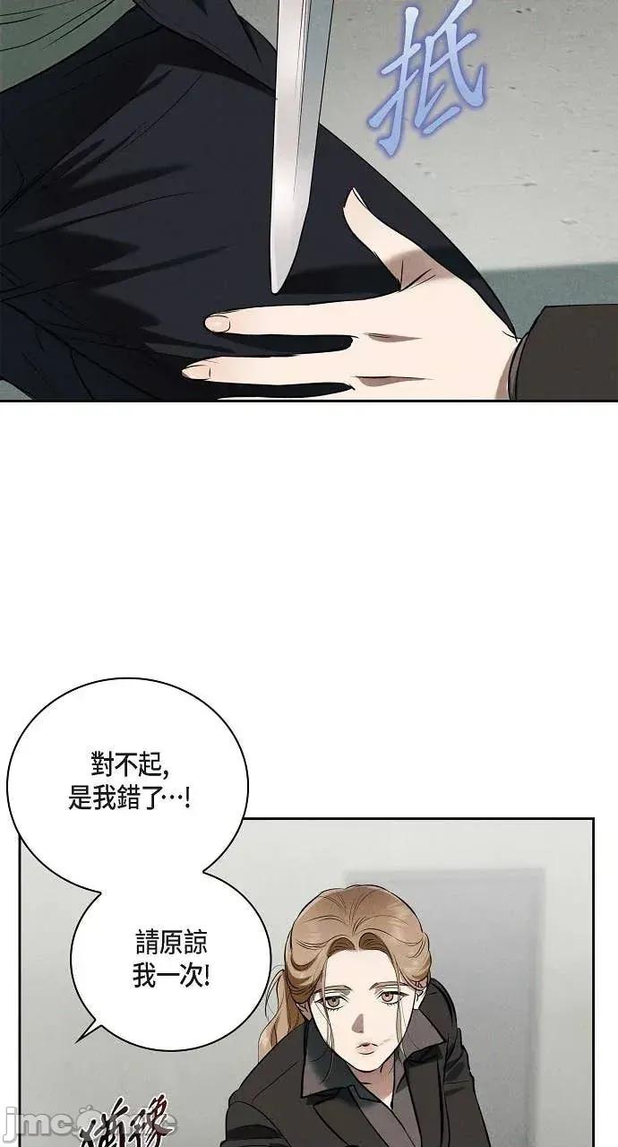 自由落体 自由落体-第31话 第30页