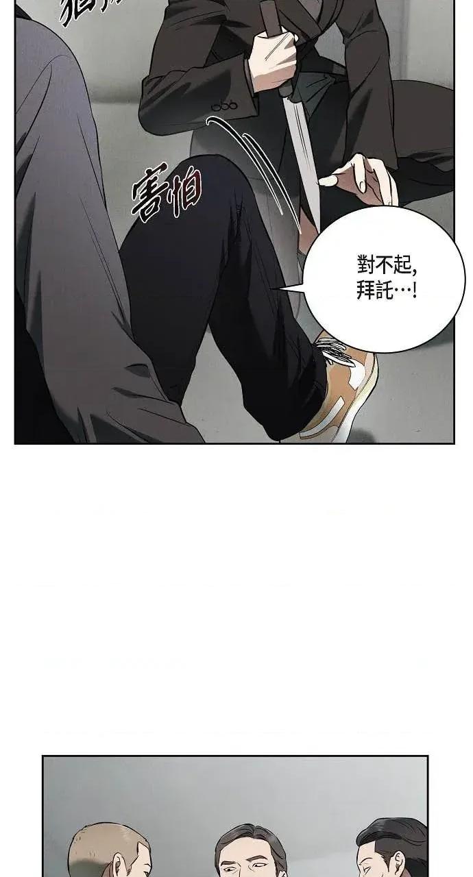 自由落体 自由落体-第31话 第31页