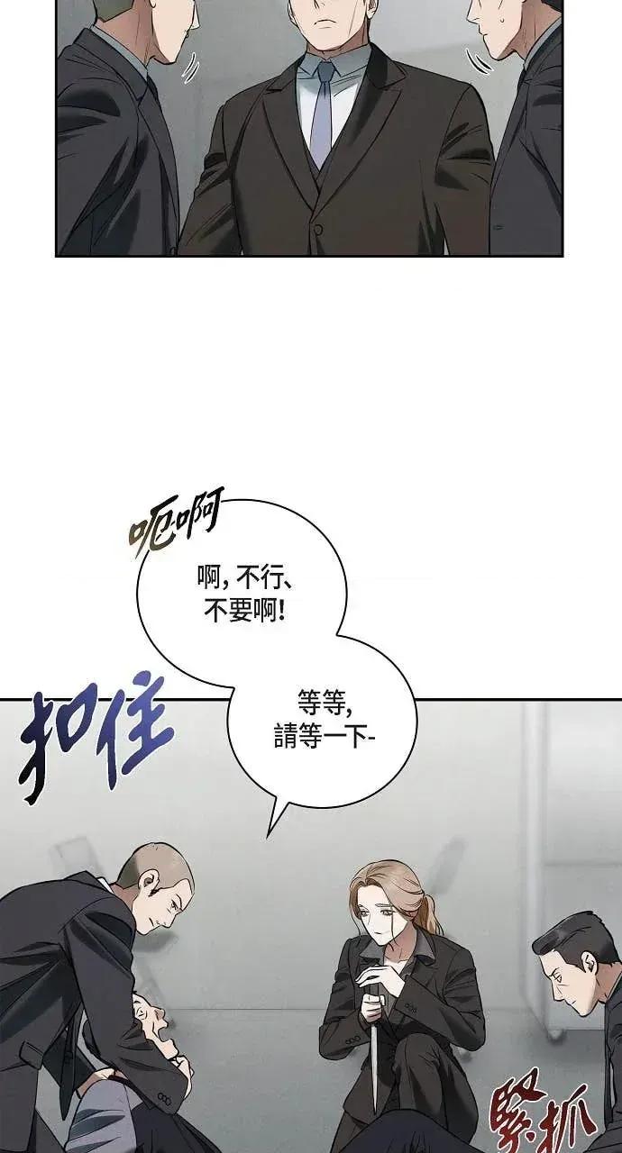 自由落体 自由落体-第31话 第32页