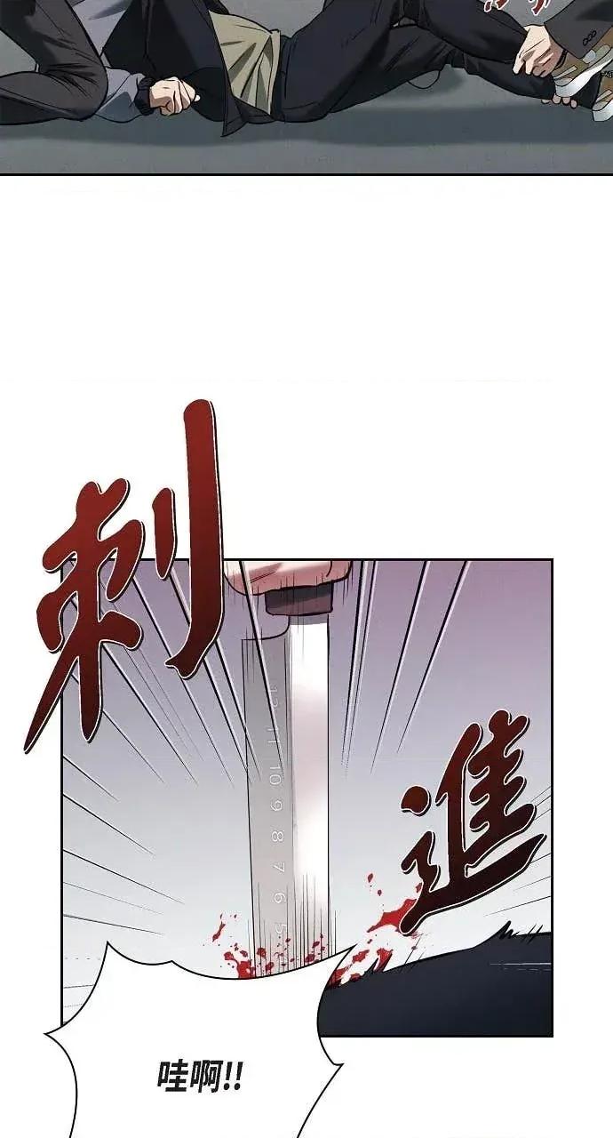 自由落体 自由落体-第31话 第33页