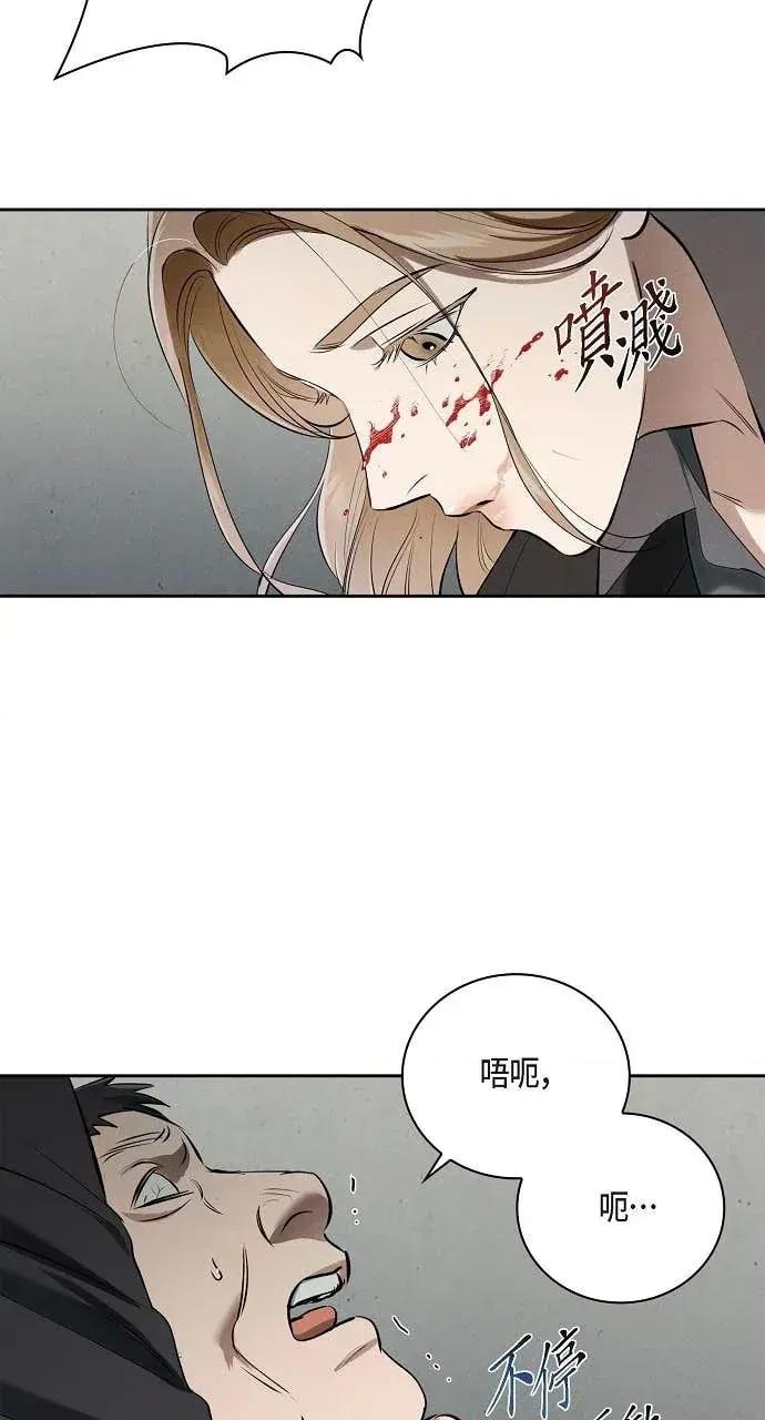 自由落体 自由落体-第31话 第34页