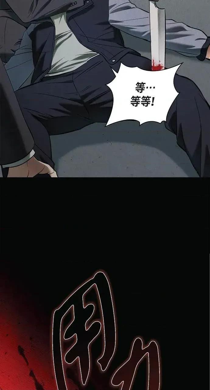 自由落体 自由落体-第31话 第38页