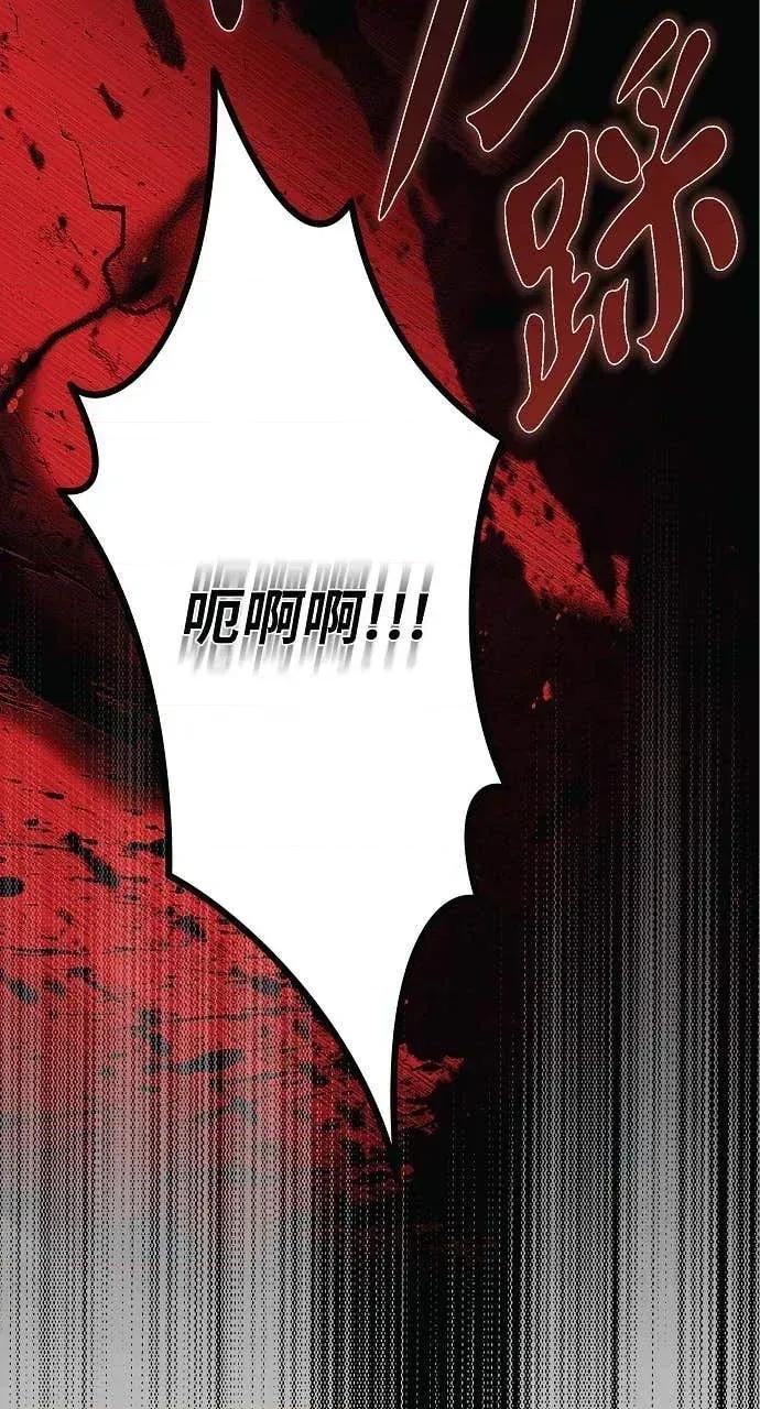自由落体 自由落体-第31话 第39页