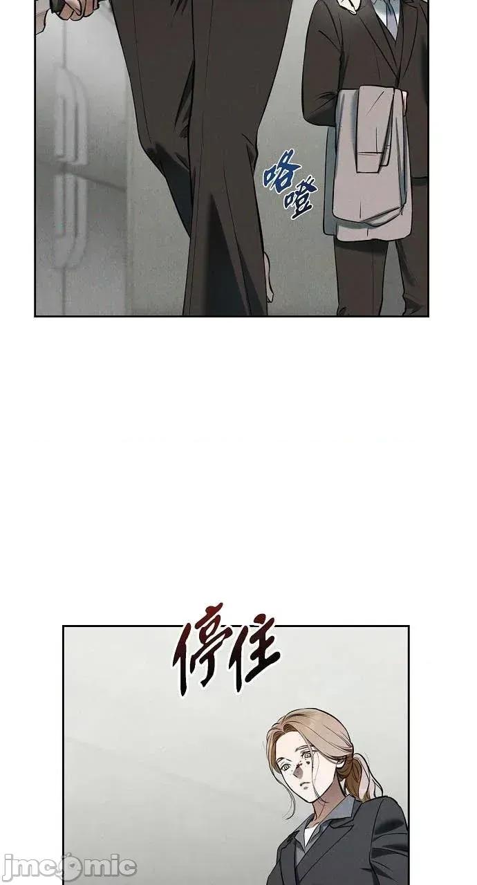 自由落体 自由落体-第31话 第45页
