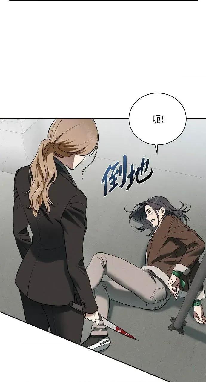 自由落体 自由落体-第31话 第47页