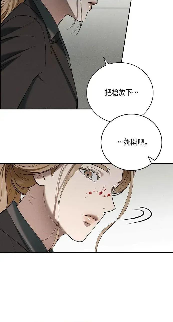 自由落体 自由落体-第31话 第49页