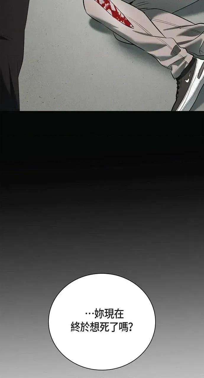 自由落体 自由落体-第31话 第51页