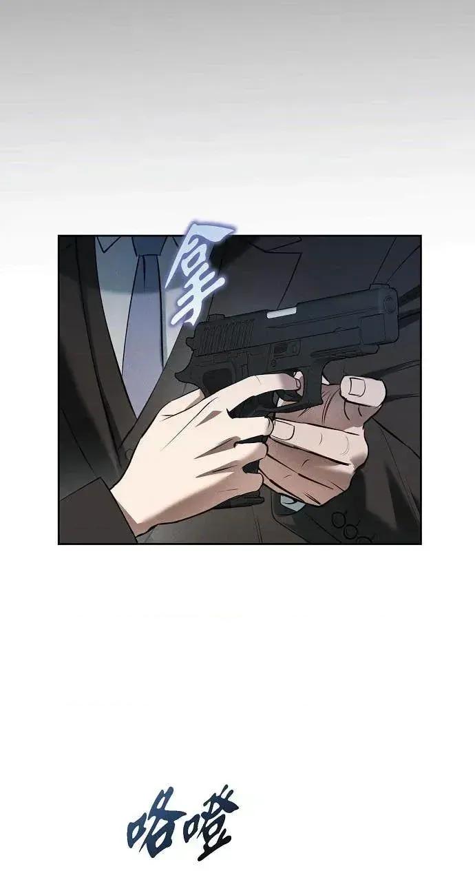 自由落体 自由落体-第31话 第52页