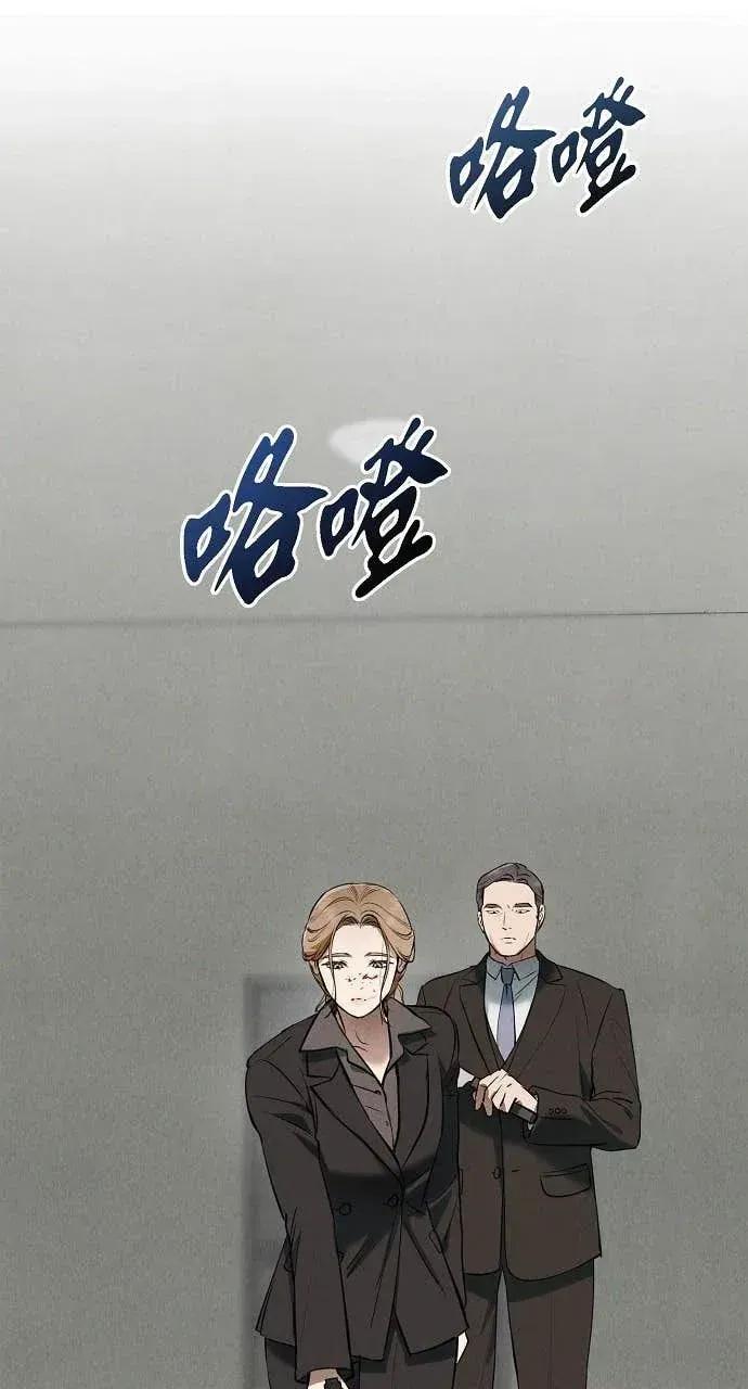 自由落体 自由落体-第31话 第53页