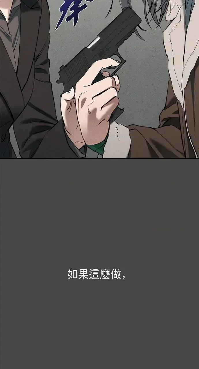 自由落体 自由落体-第31话 第57页