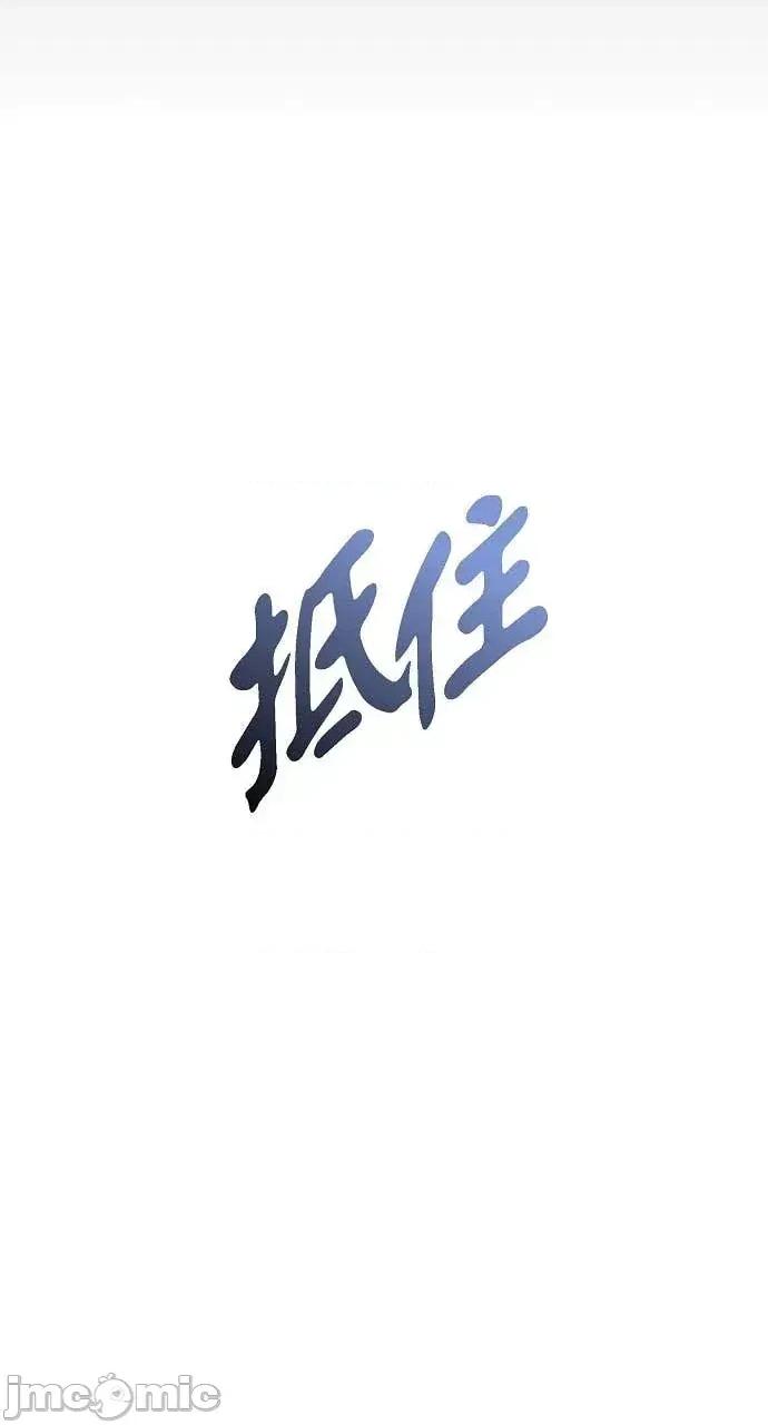 自由落体 自由落体-第31话 第60页