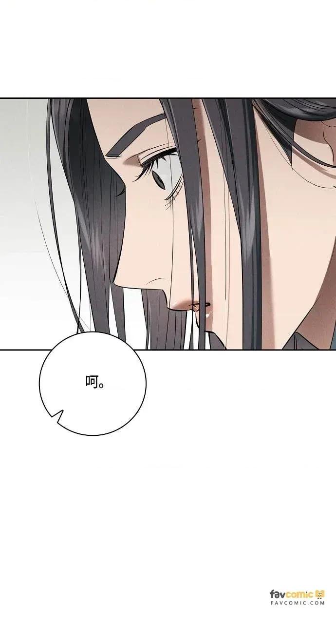 自由落体 自由落体-第31话 第61页