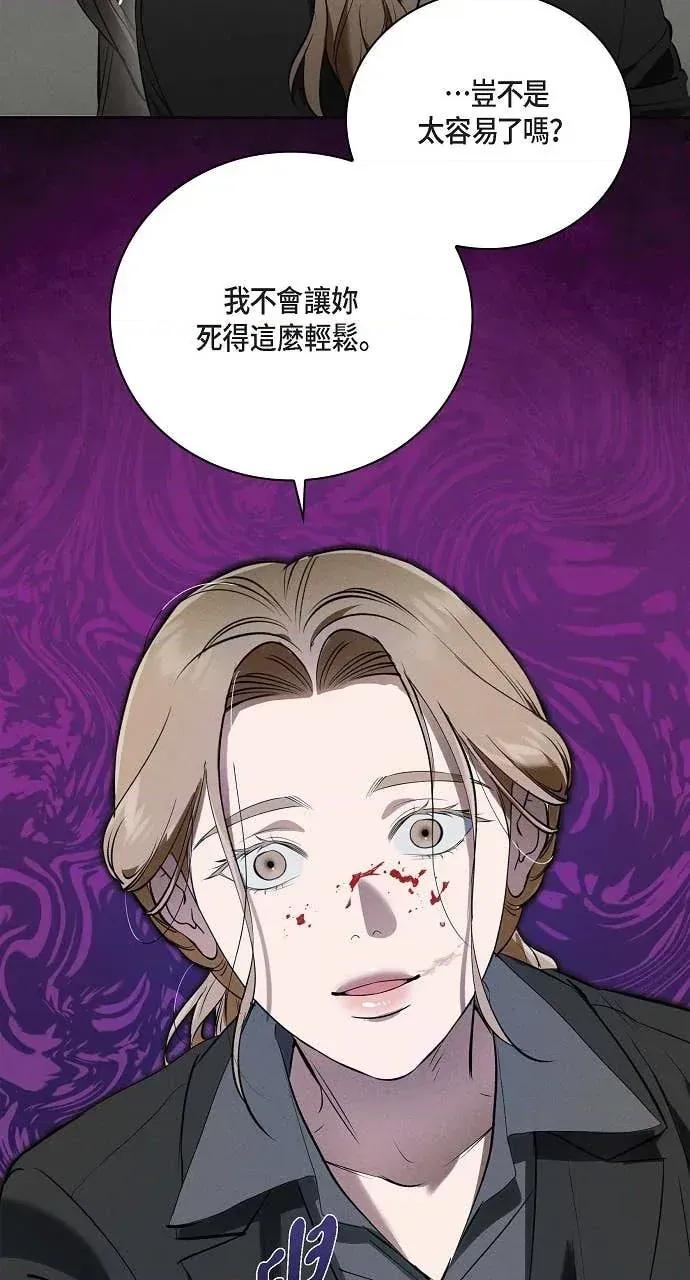 自由落体 自由落体-第31话 第63页