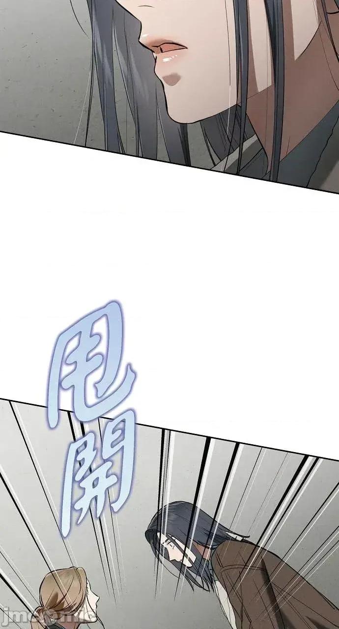 自由落体 自由落体-第31话 第65页