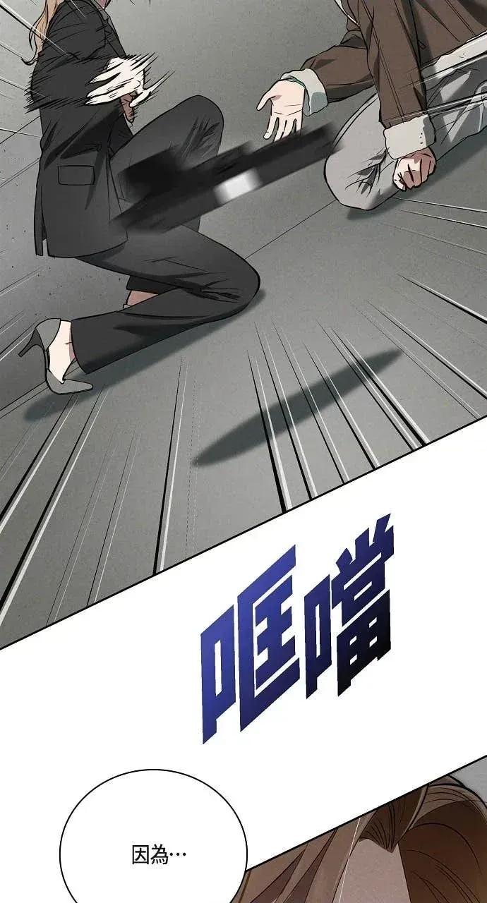 自由落体 自由落体-第31话 第66页