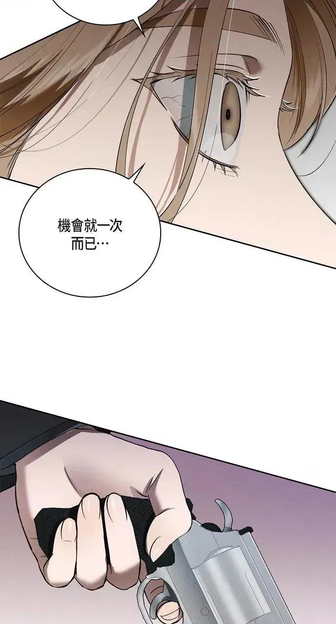 自由落体 自由落体-第31话 第67页