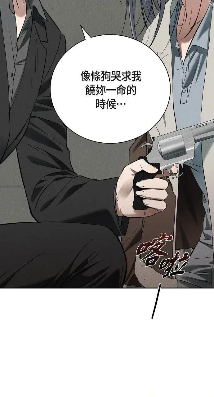 自由落体 自由落体-第31话 第69页