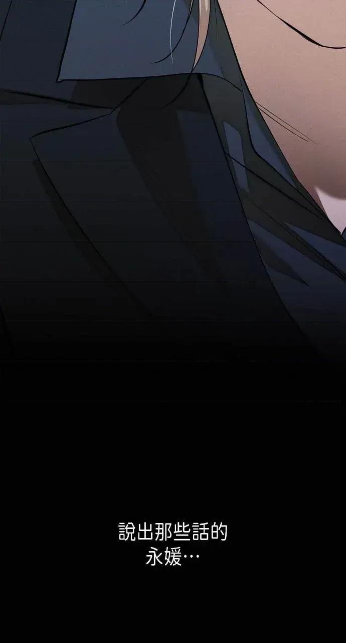 自由落体 自由落体-第31话 第72页