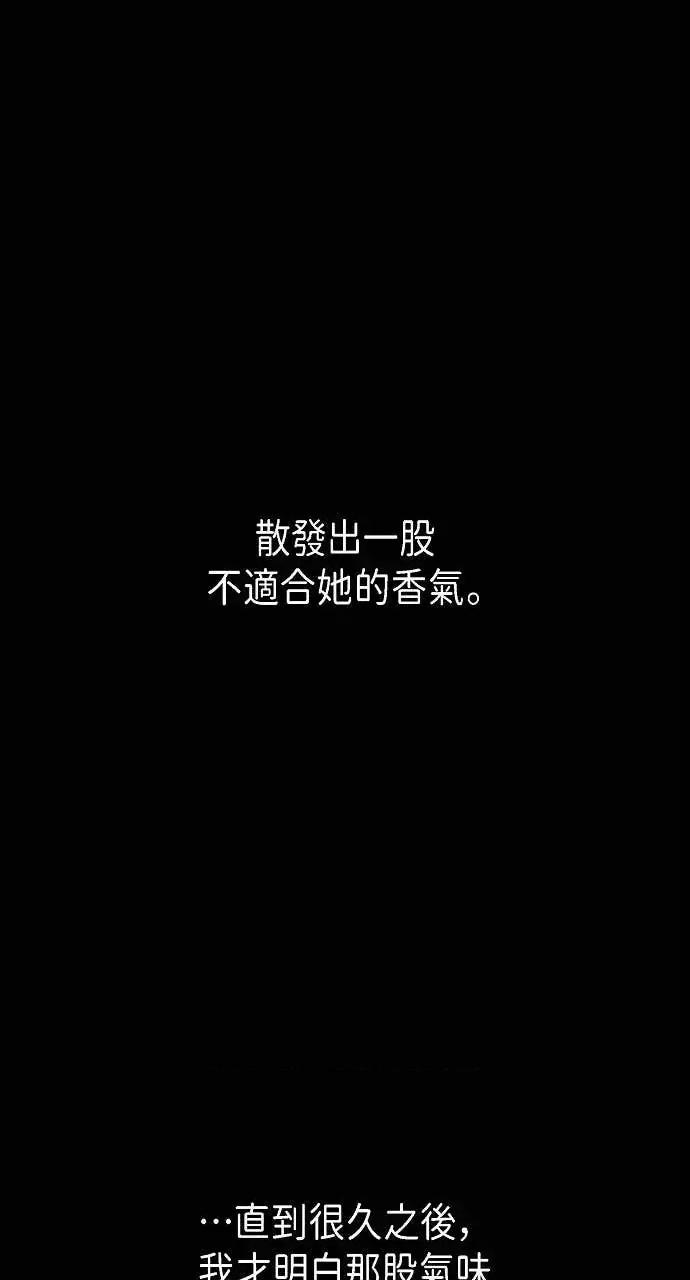 自由落体 自由落体-第31话 第73页