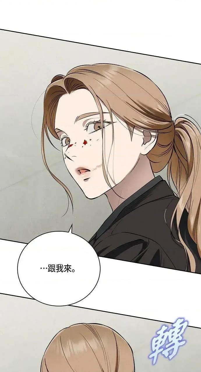 自由落体 自由落体-第32话 第7页