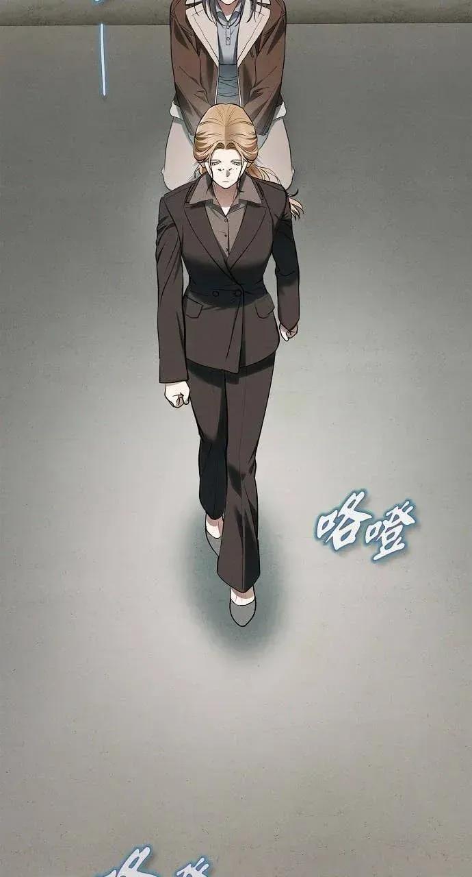 自由落体 自由落体-第32话 第9页