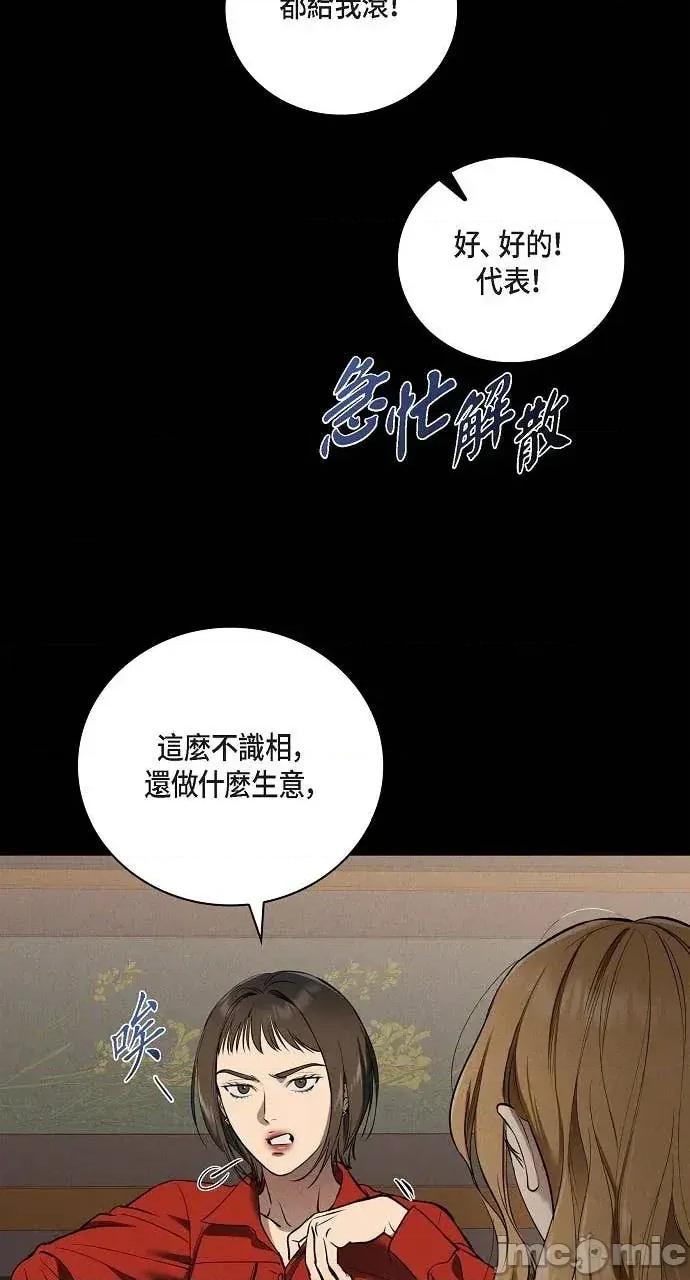 自由落体 自由落体-第32话 第15页