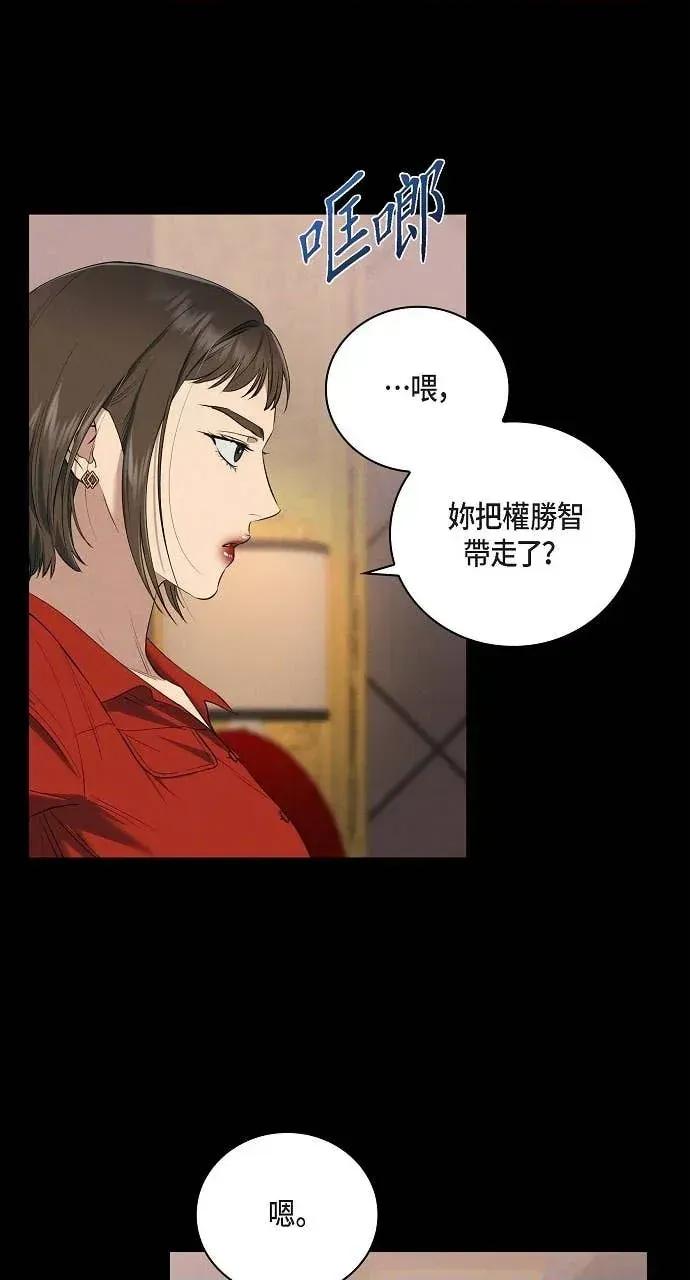 自由落体 自由落体-第32话 第17页
