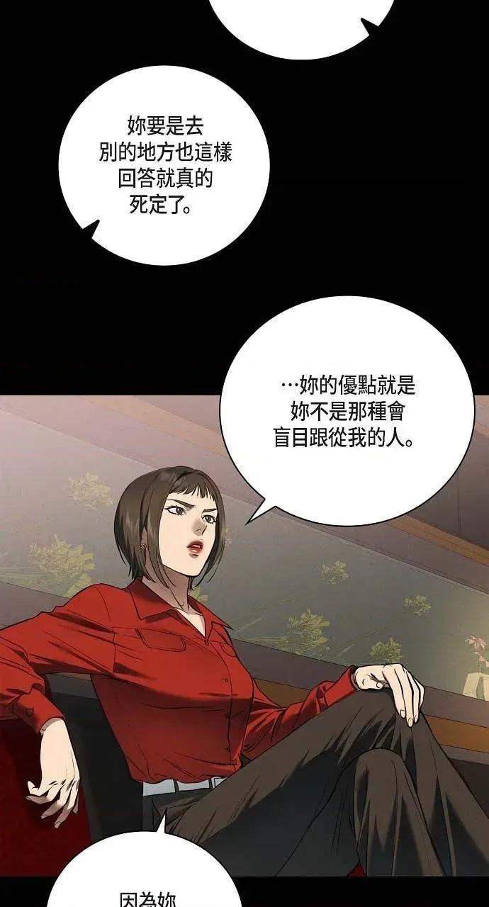 自由落体 自由落体-第32话 第21页