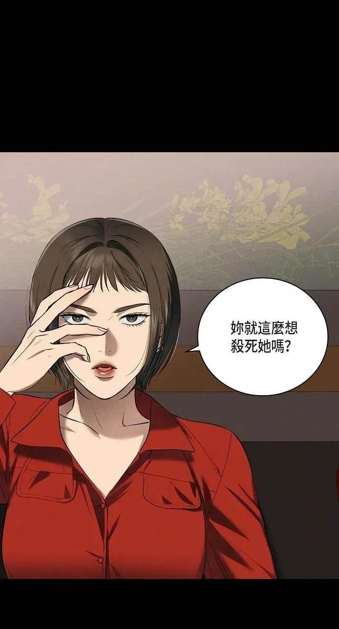 自由落体 自由落体-第32话 第24页