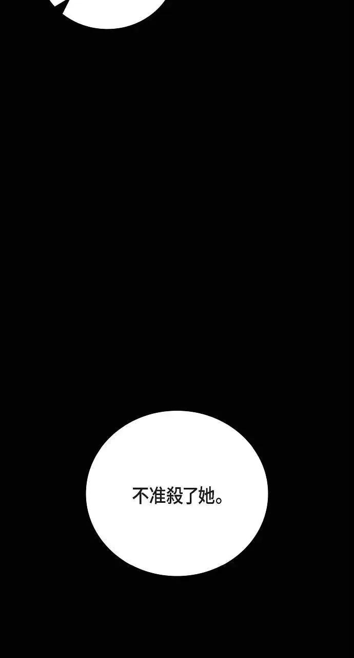 自由落体 自由落体-第32话 第26页