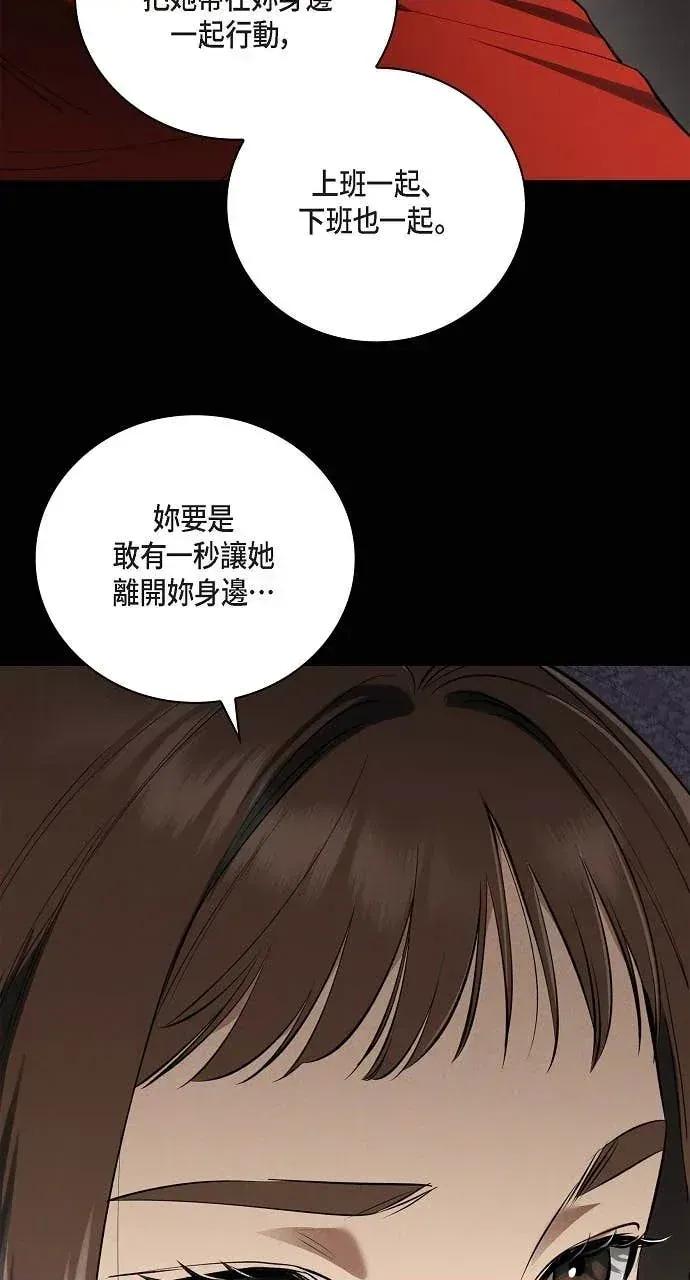 自由落体 自由落体-第32话 第28页