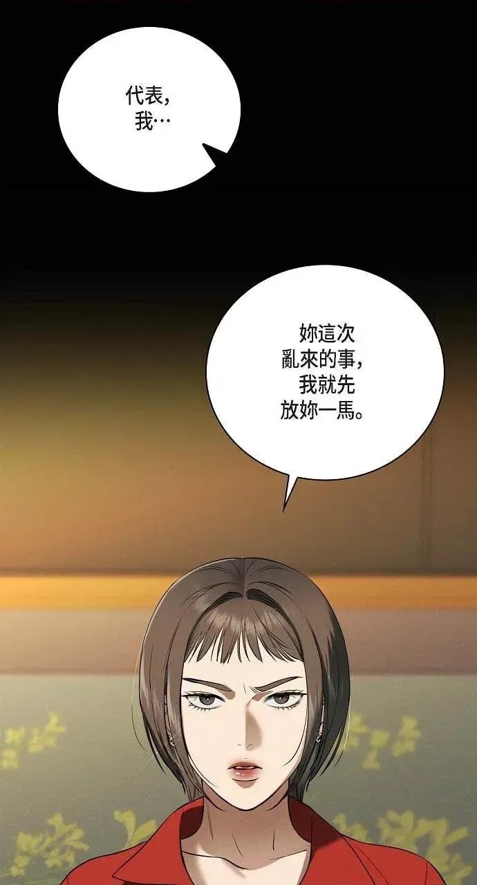 自由落体 自由落体-第32话 第31页