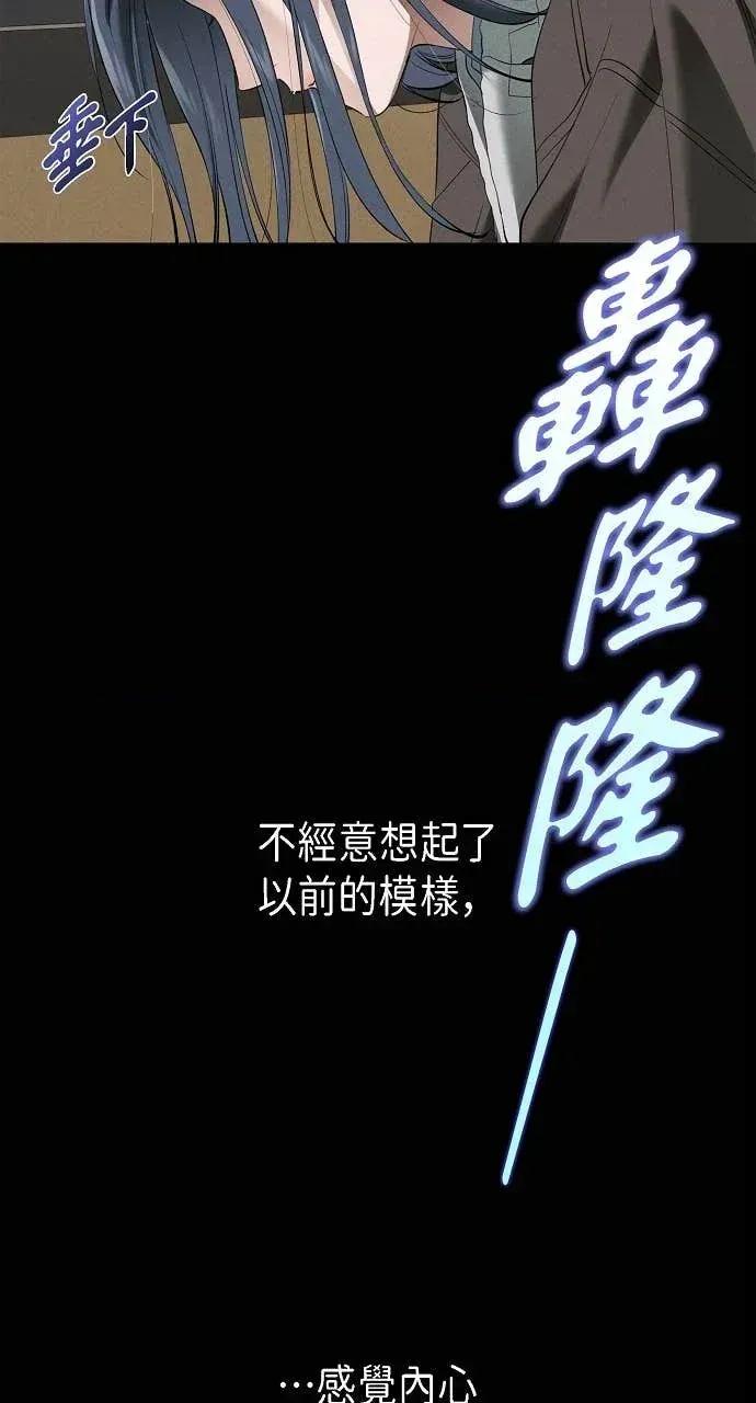自由落体 自由落体-第32话 第42页