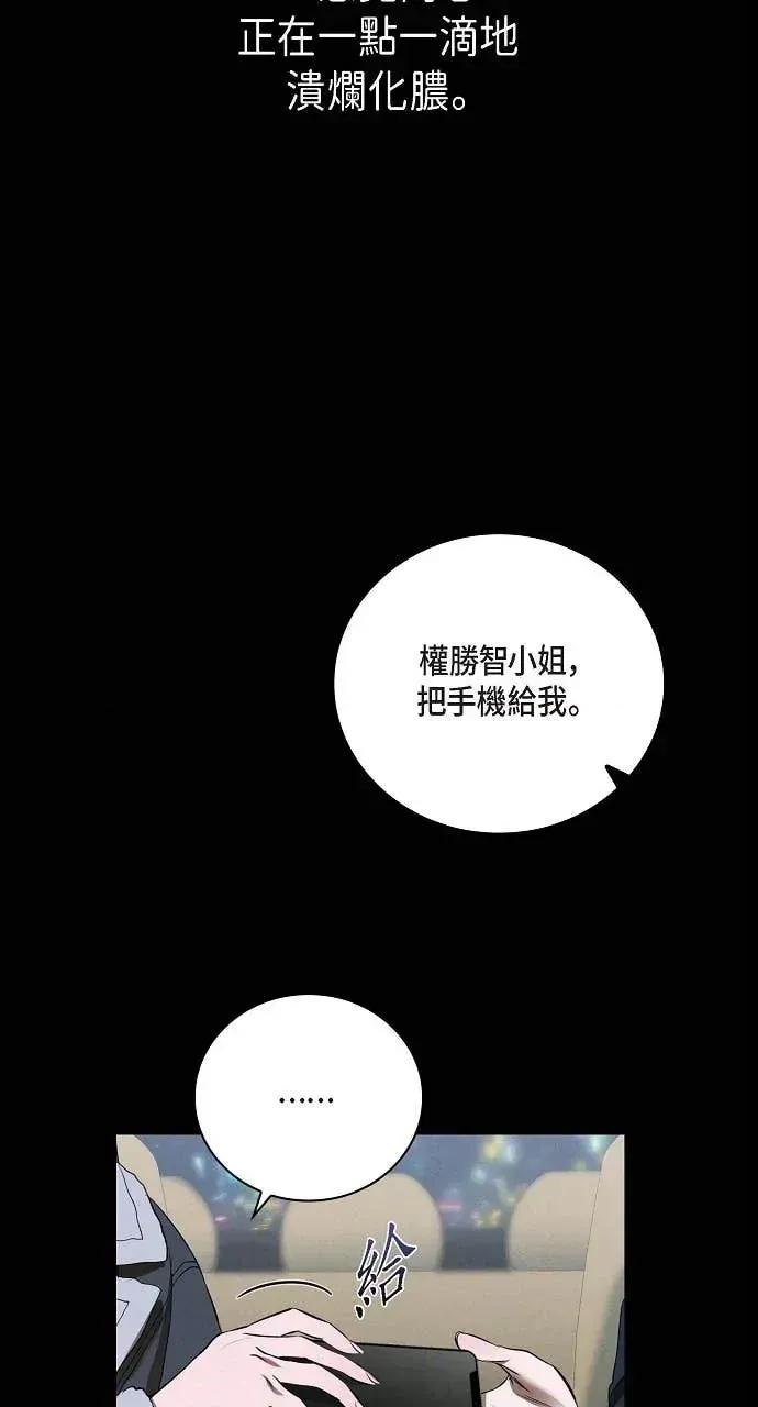 自由落体 自由落体-第32话 第43页