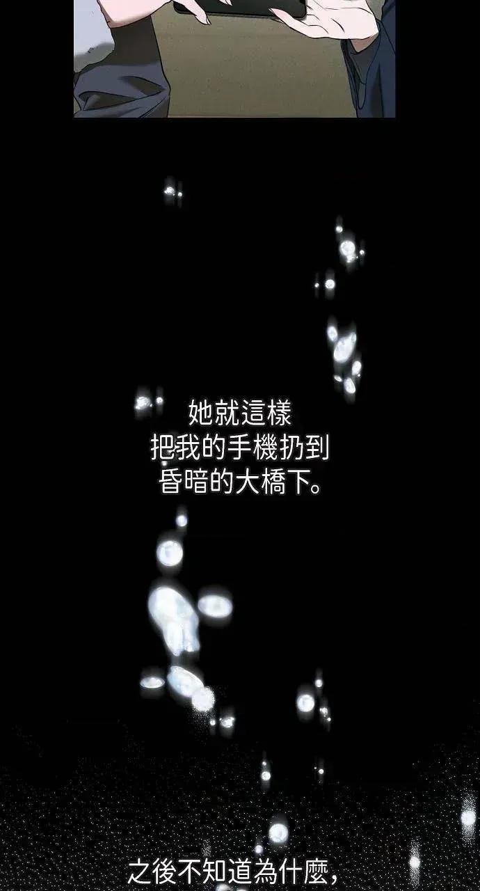 自由落体 自由落体-第32话 第44页